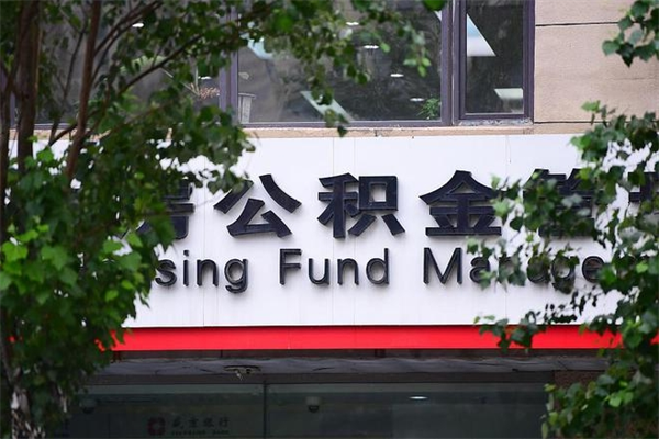 滑县找人代取公积金8000可以取吗（滑县急用钱怎么把公积金取出来）